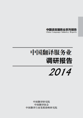 翻譯服務質量提升的治理機制與行業(yè)實踐
