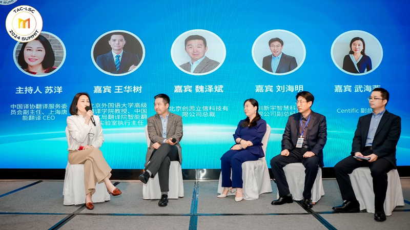 唐能翻譯亮相2024語言服務創(chuàng)新發(fā)展國際論壇 翻譯服務的未來圖景