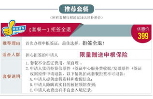 希臘旅游簽證辦理指南 全國受理，高效審核與專業(yè)翻譯服務(wù)